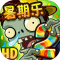 最新版植物大战僵尸2免费充值中文版 v3.0.3