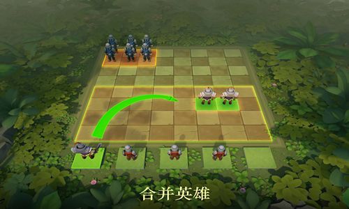 王者自走棋游戏官方最新版下载截图3: