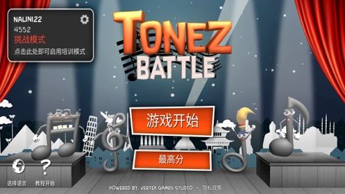 Tonez Battle多人游戏官方网站下载安卓版图3:
