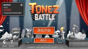 Tonez Battle官方网站图3