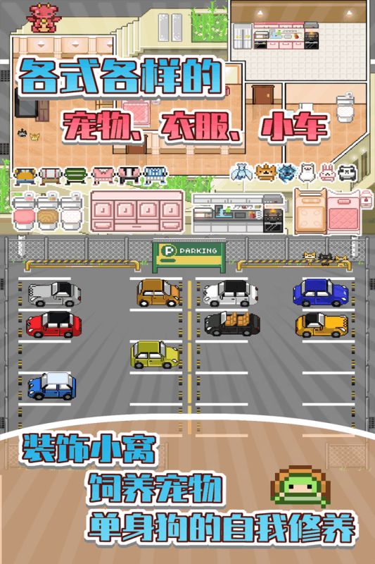 大学生模拟生活游戏官方中文版下载图片1