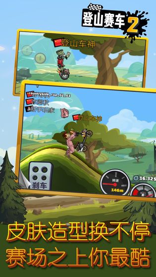 Hill Climb Racing 2手机游戏下载最新版（登山赛车2）图片1