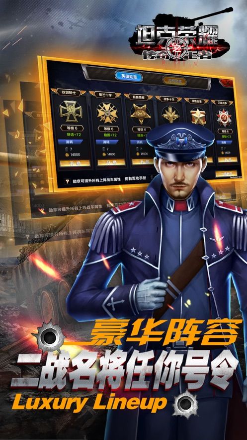 坦克荣耀之传奇王者官方网站手机游戏图1:
