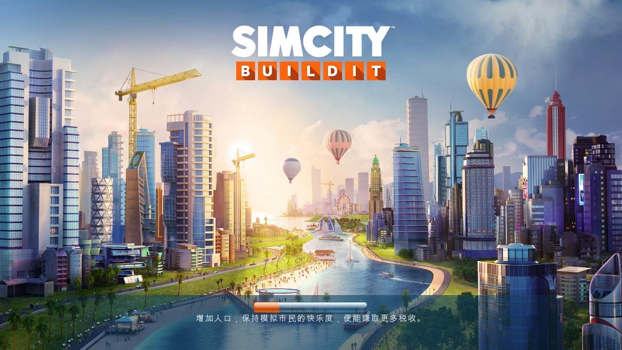 模拟城市建设1.22.1.73386最新版游戏更新下载图片1