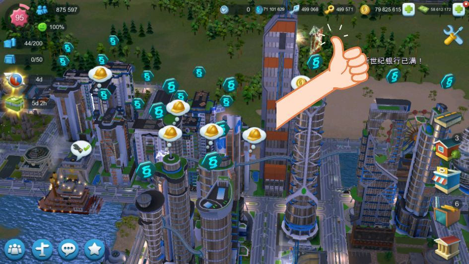 模拟城市建设1.22.1.73386最新版游戏更新下载图3: