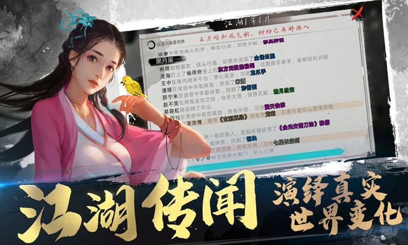 腾讯代号少年江湖游戏官网正式版下载图片1