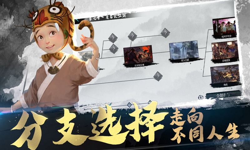 腾讯代号少年江湖游戏官网正式版图3: