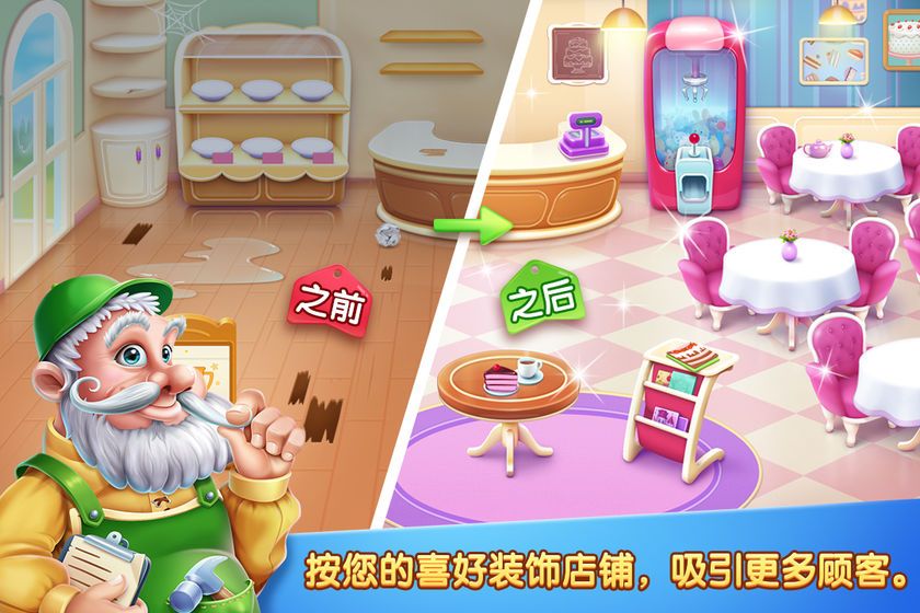 彩虹梦幻蛋糕店小游戏APP最新版下载图2: