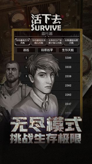 活下去2.6gg大玩家无限兑换码中文版下载（附教程）图1: