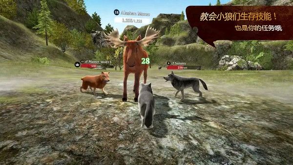 荒野狼生存模拟游戏最新最新版下载图3: