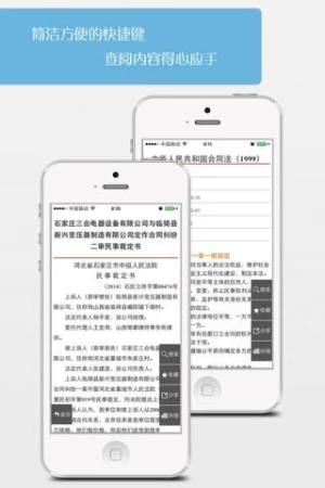 江西法制网app图2