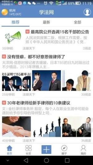 江西法制网app图3