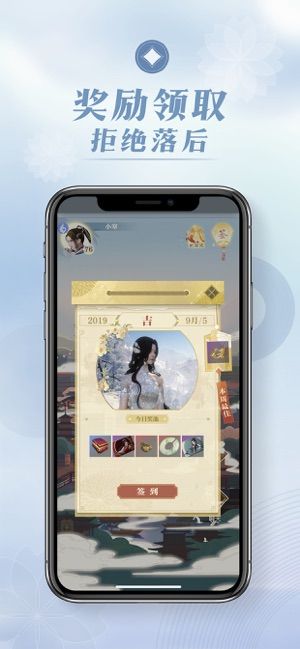 网易匣中逆水寒官方app下载图片1