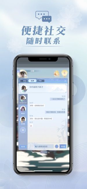 网易匣中逆水寒官方app下载截图2: