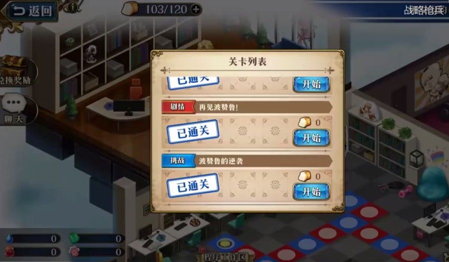 梦幻模拟战手游波赞鲁的逆袭怎么打？波赞鲁的逆袭打法攻略[视频][多图]图片2