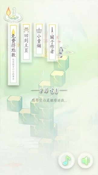 爱莲说安卓官方版游戏下载图4:
