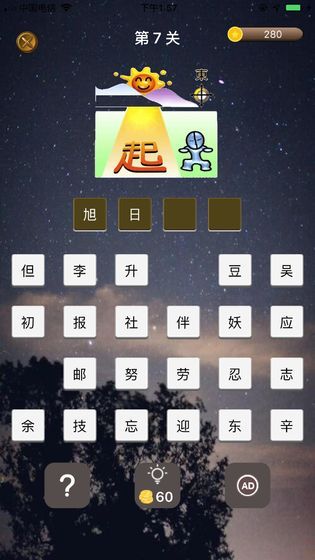 中华有为游戏官方网站下载安卓版截图1: