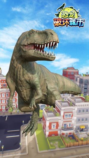 恐龙破坏城市最新版图4