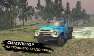 俄罗斯卡车模拟最新版图1