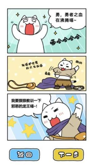 白猫与龙王城最新版图2