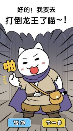 白猫与龙王城最新版图3