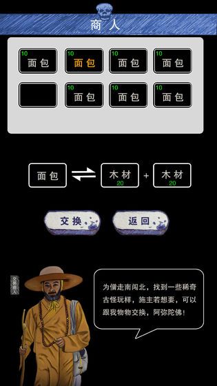 末日求生survival无限道具资源中文版图1: