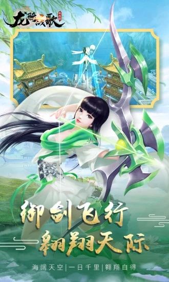 龙骑战歌剑啸九天手游官方网站下载应用宝版图3: