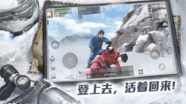 《明日之后》X《攀登者》联动：雪山攀登新玩法，登上去活着回来！[视频][多图]图片4
