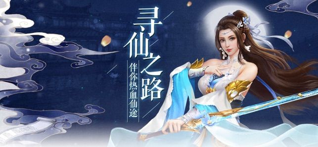仙影幻剑录游戏官方网站下载正式版图片1