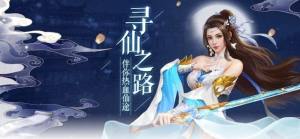 仙影幻剑录游戏官方网站正式版图片1