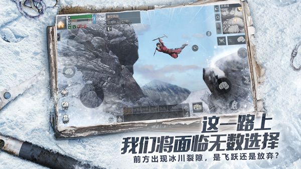 《明日之后》X《攀登者》联动：雪山攀登新玩法，登上去活着回来！[视频][多图]图片3