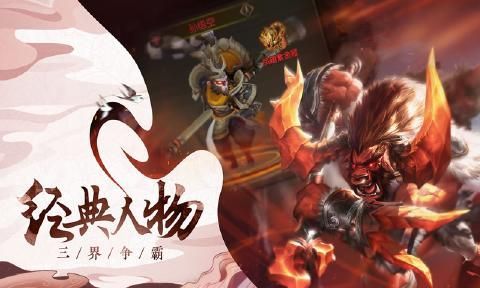 魔童封神传手游官方网站下载最新版图1:
