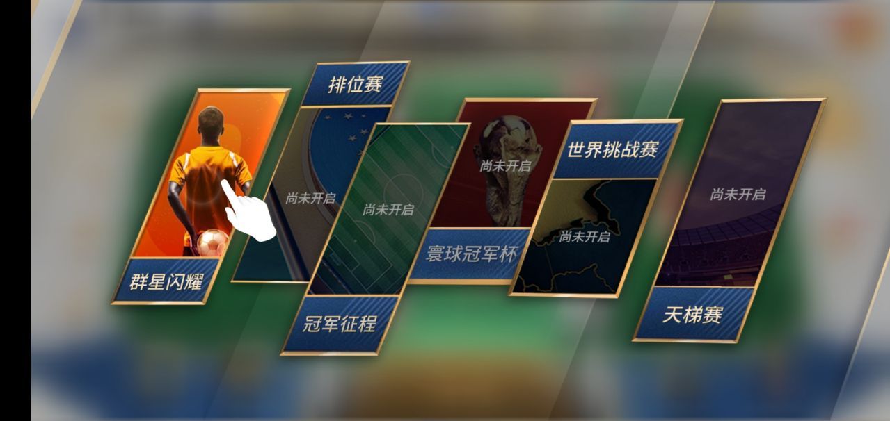 足球与荣耀游戏官方网站最新版图2: