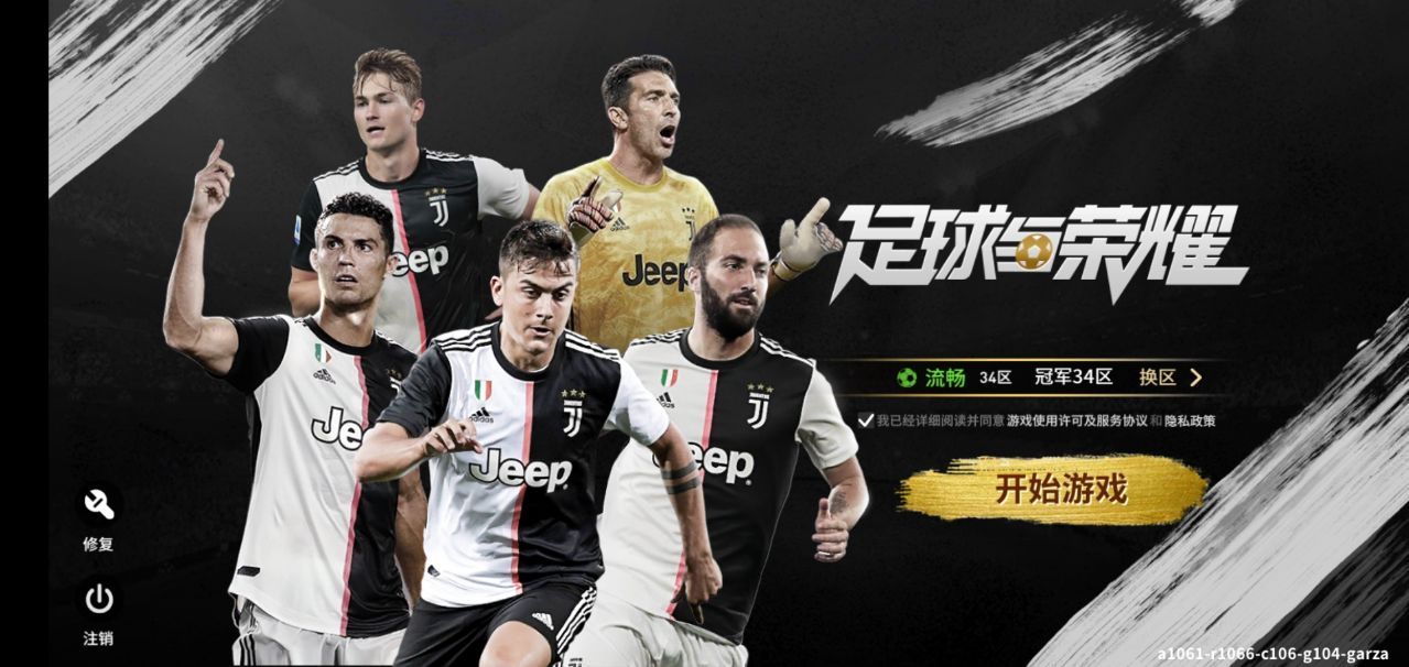 足球与荣耀游戏官方网站最新版图3:
