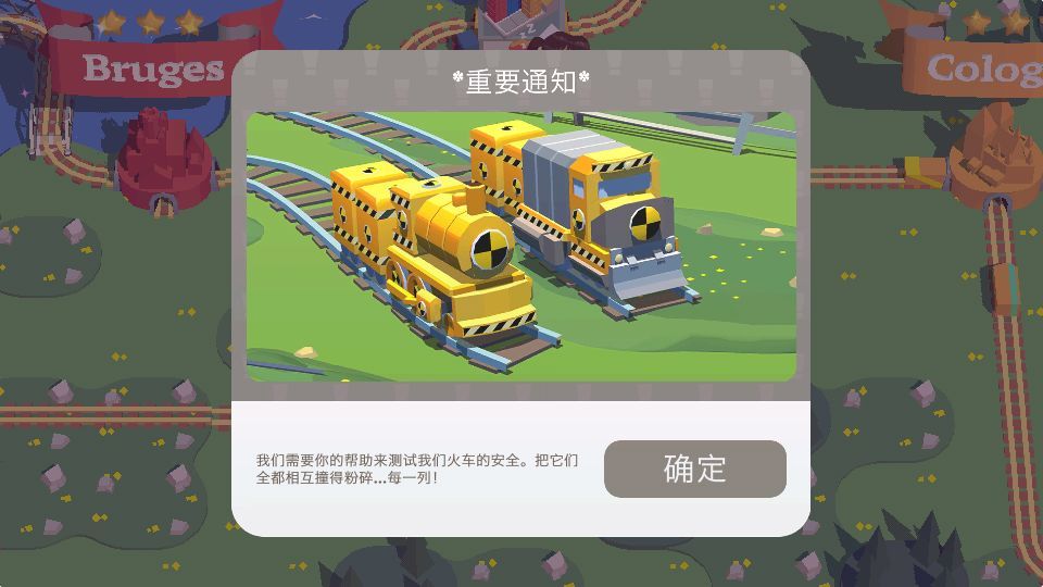 列车调度员世界中国版最新攻略完整版下载地址图2: