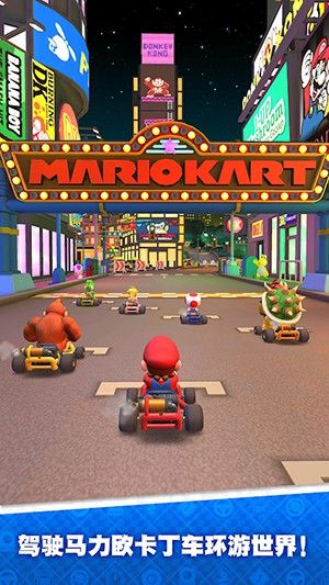 任天堂马里奥赛车巡回赛游戏官方版下载（Mario Kart Tour）图1: