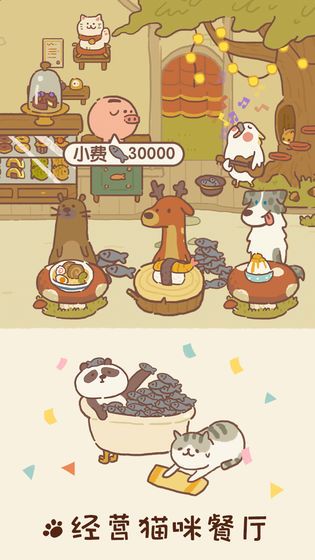 动物餐厅2游戏安卓官方版下载图2:
