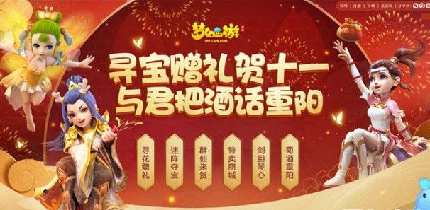 梦幻西游手游梅花鹿坐骑怎么获得？梅花鹿坐骑获取攻略[视频][多图]图片1