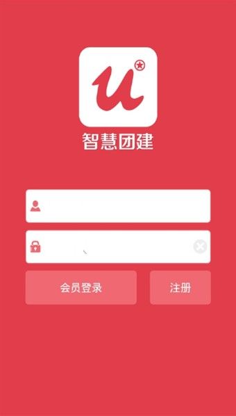 上海智慧团建app登陆官方版图片1