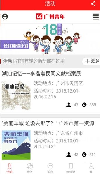 上海智慧团建app登陆官方版图3: