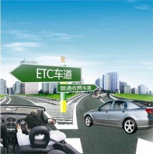 江南农村银行ETC图3