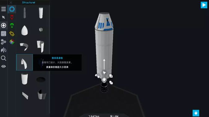 模拟火箭2汉化最新版下载图2: