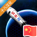 简单火箭2中文手机版游戏官方版下载（SimpleRockets 2） v0.8.201