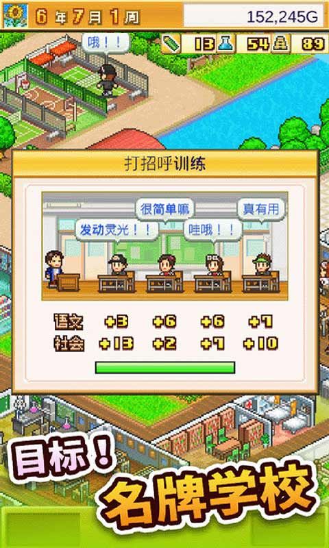 口袋学院物语2中文版下载手机游戏图5: