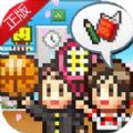 口袋学院物语2中文版下载手机游戏