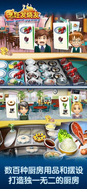 烹饪发烧友2022官方下载正版游戏最新版（Cooking Fever）图片1
