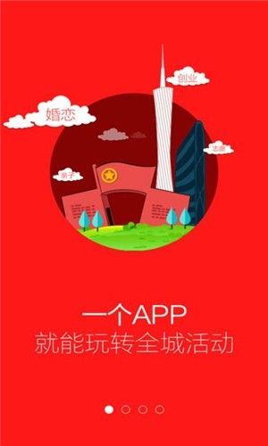 浙江智慧团建官方登录app图1: