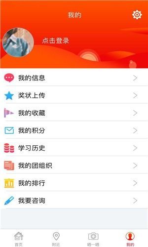 浙江智慧团建官方登录app图3:
