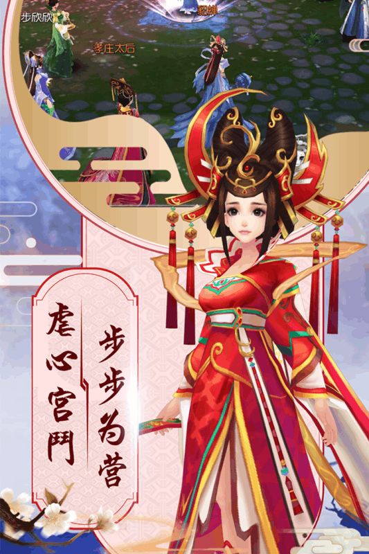 宫女成妃传游戏官方网站正版图2: