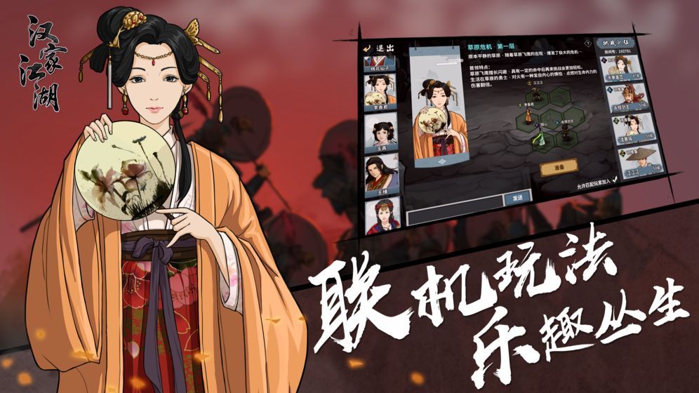 汉家江湖繁体版最新官方版游戏下载图5: